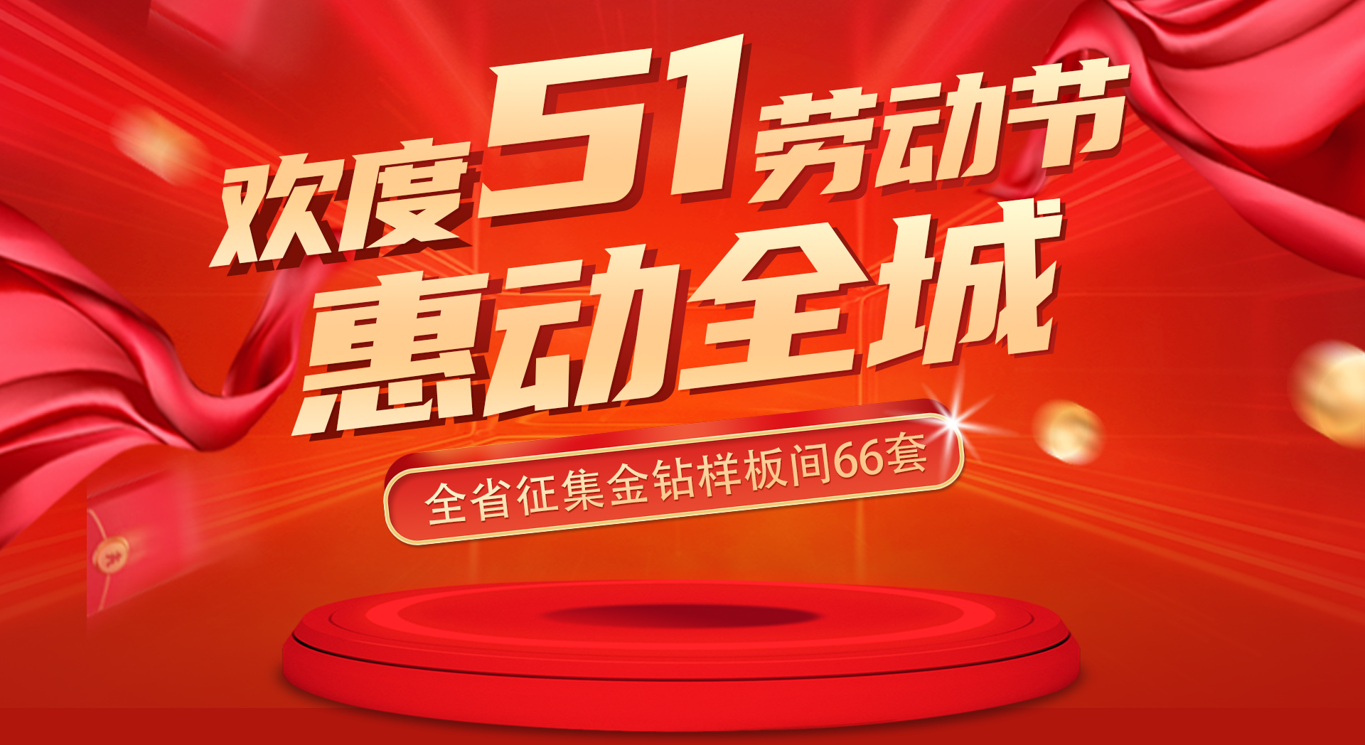 首頁輪播圖1