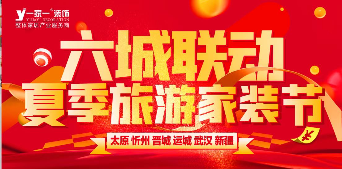 啥？裝修房子還送旅游了？您去旅游 把家交個我們 專業的人做專業的事