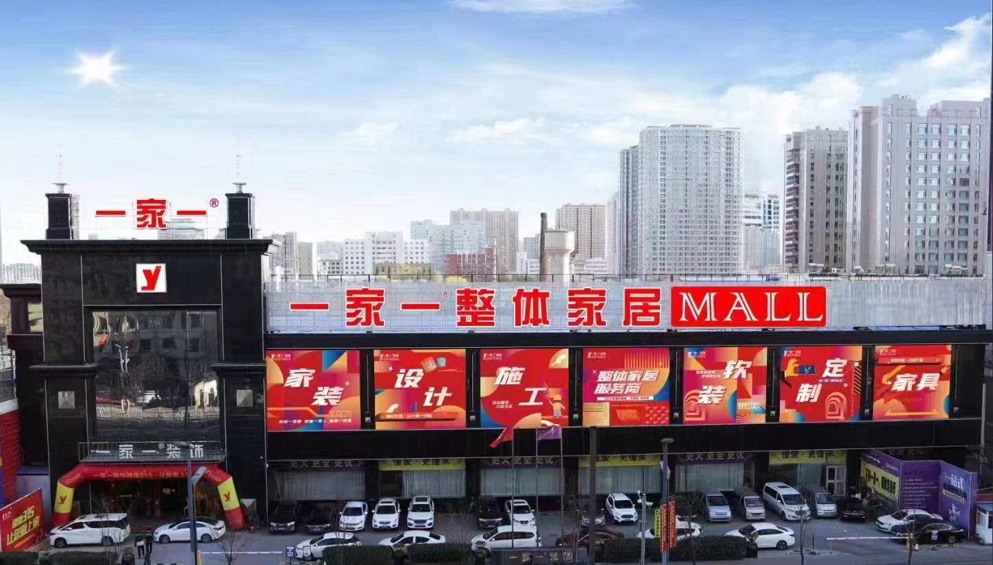 太原裝修公司口碑最好的是哪家？
